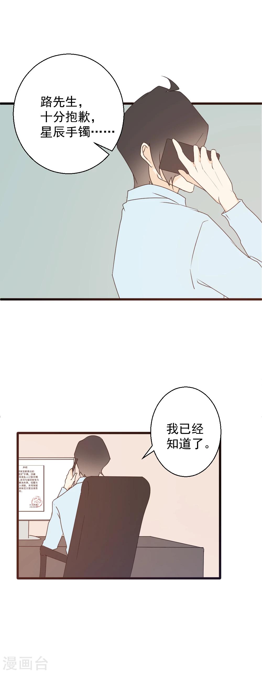 第43话 告白失败？-第44话