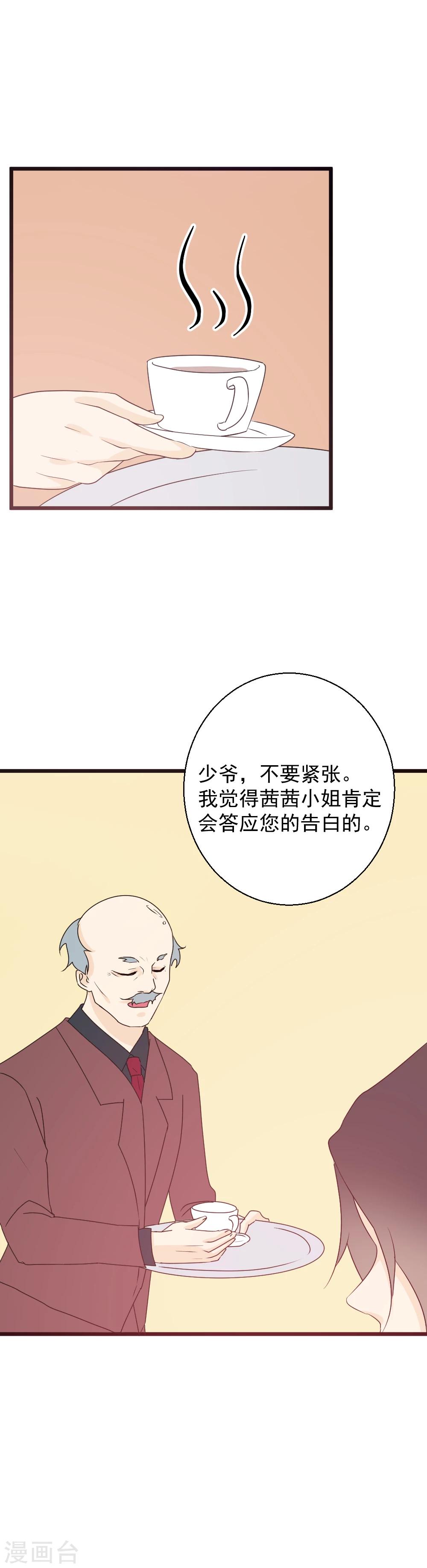 第43话 告白失败？-第44话