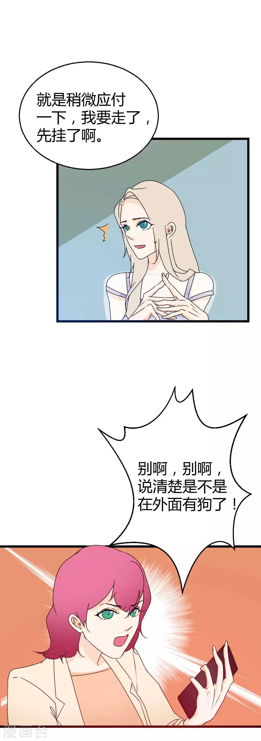 第45话 来一场浪漫的约会吧-第46话