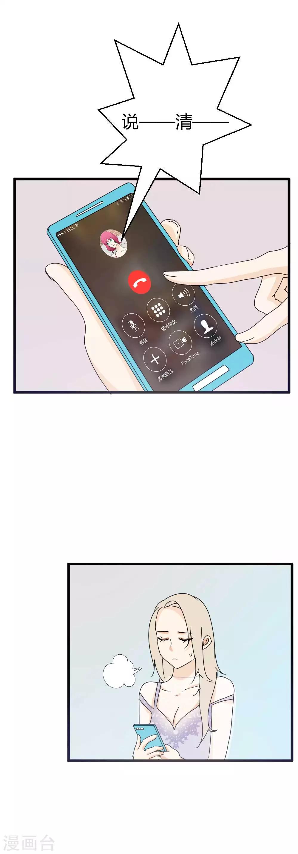 第45话 来一场浪漫的约会吧-第46话