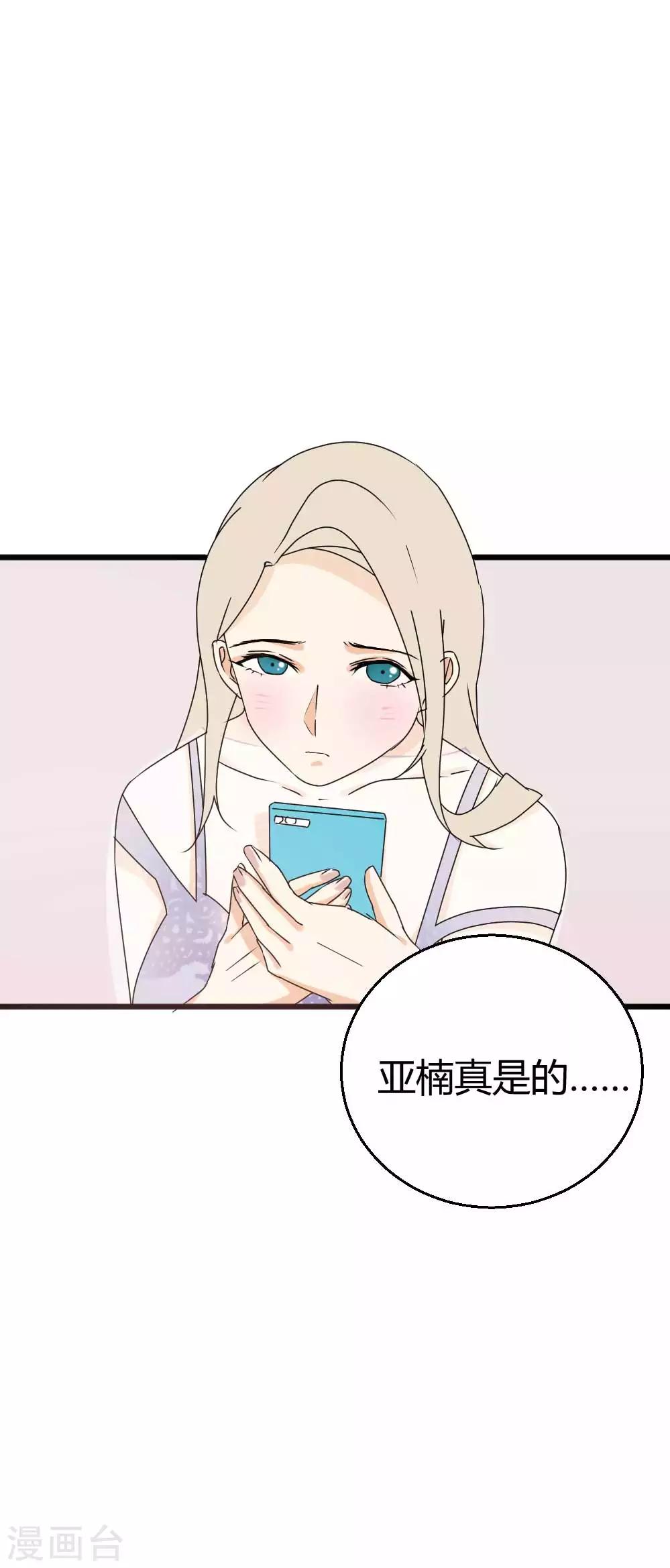 第45话 来一场浪漫的约会吧-第46话