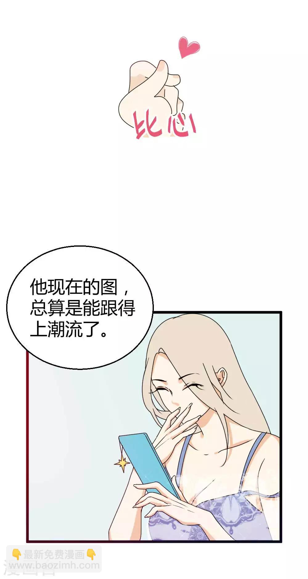第45话 来一场浪漫的约会吧-第46话