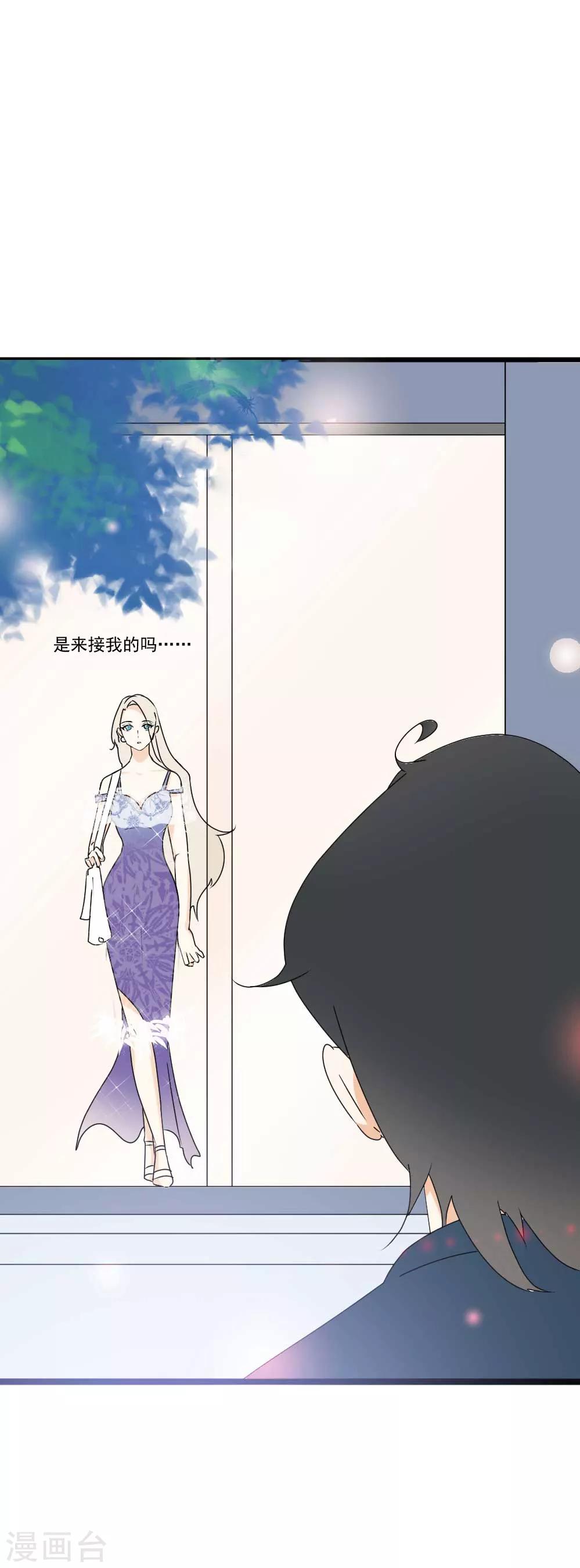 第45话 来一场浪漫的约会吧-第46话