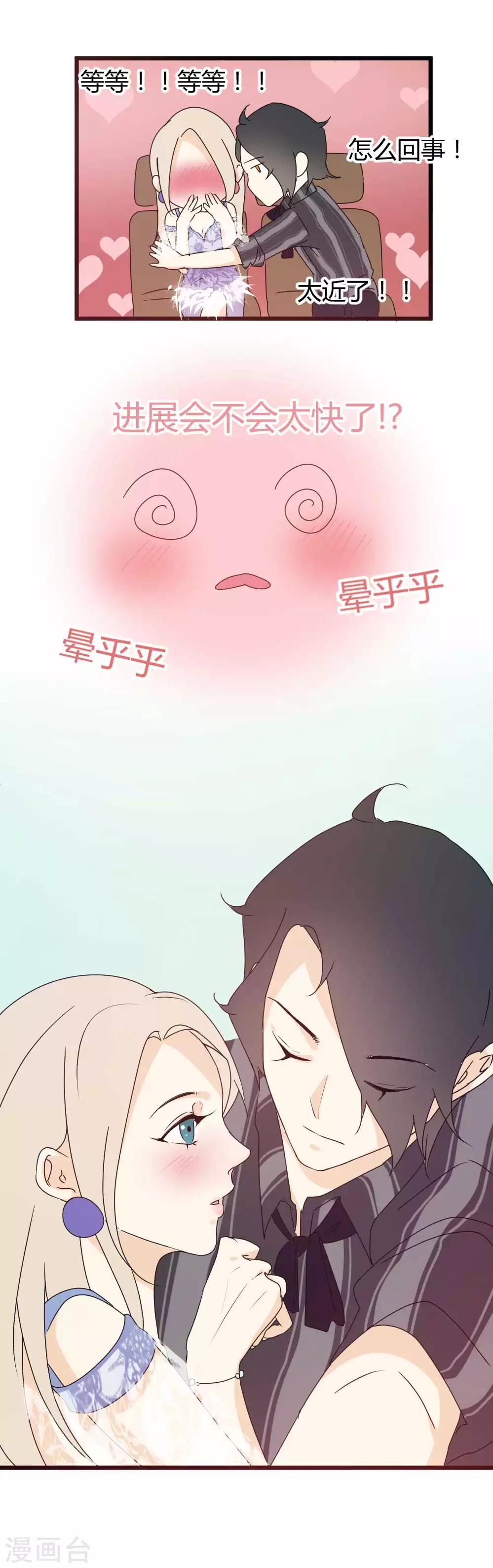 第45话 来一场浪漫的约会吧-第46话