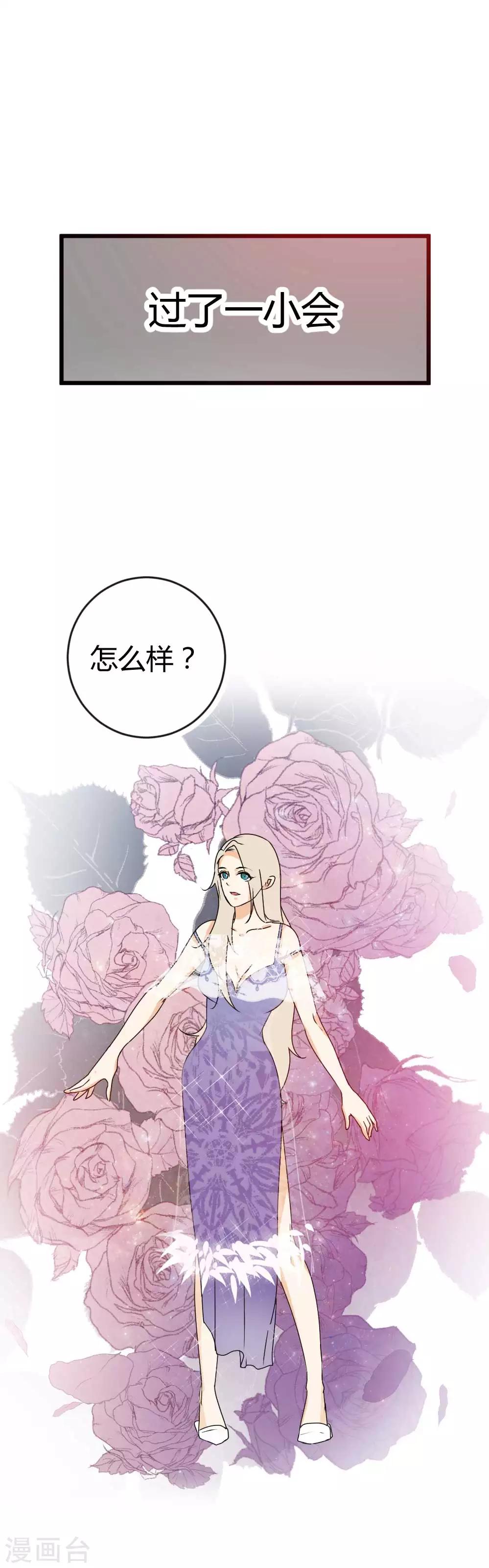 第45话 来一场浪漫的约会吧-第46话