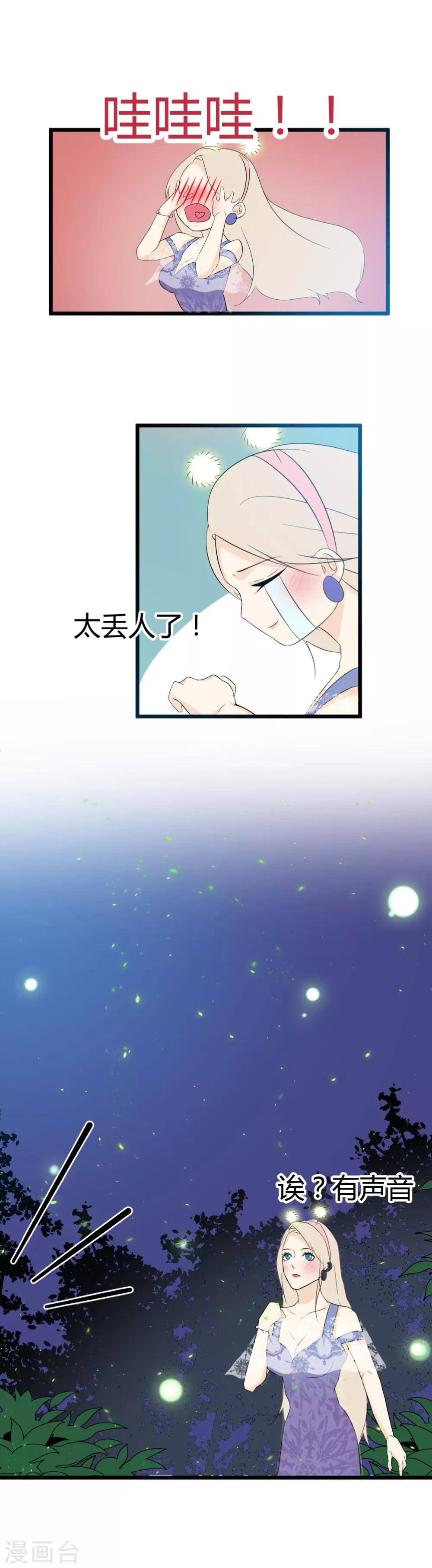 第47话 突如其来的胸咚？-第48话