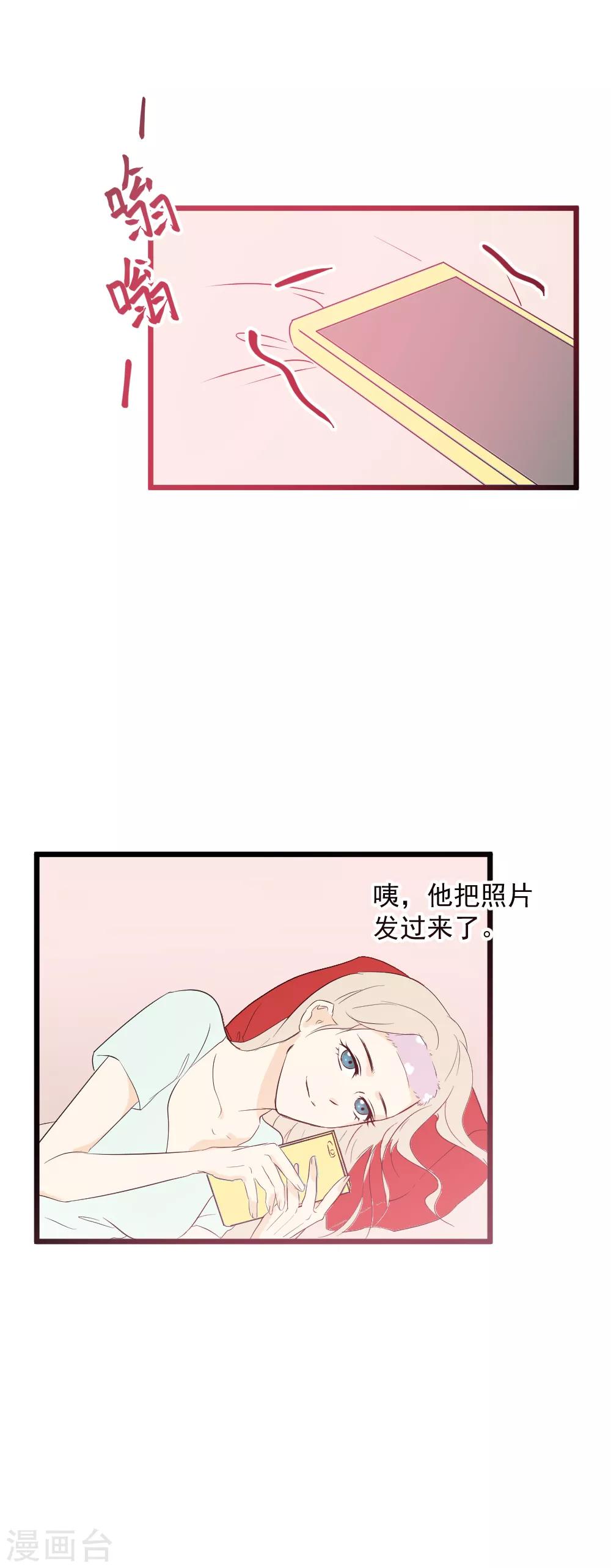 第47话 突如其来的胸咚？-第48话