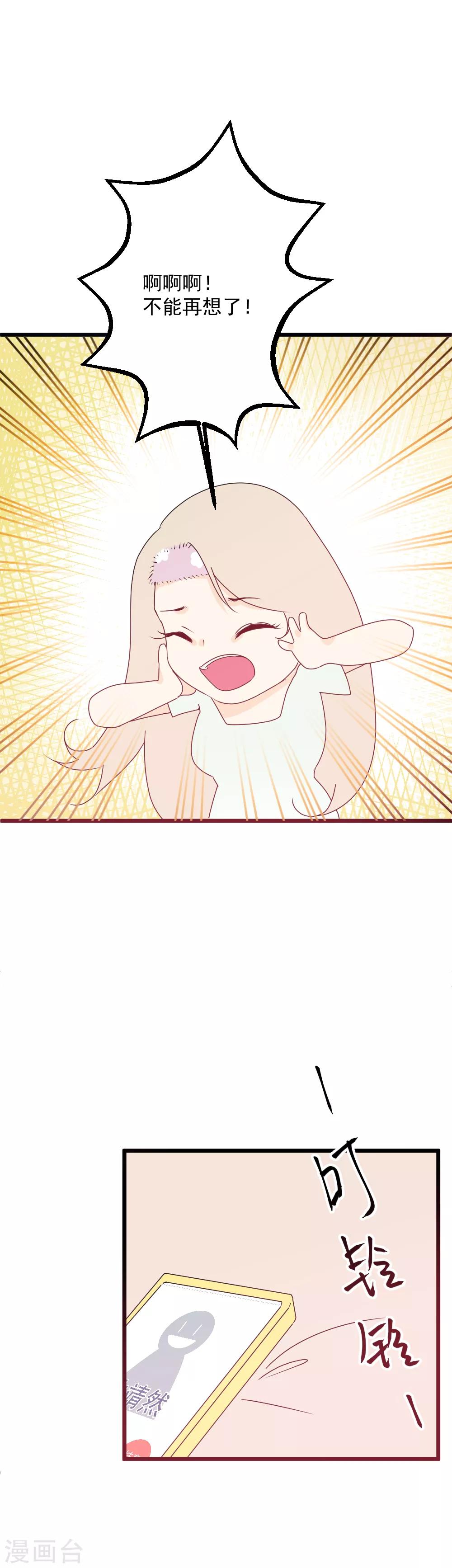 第47话 突如其来的胸咚？-第48话