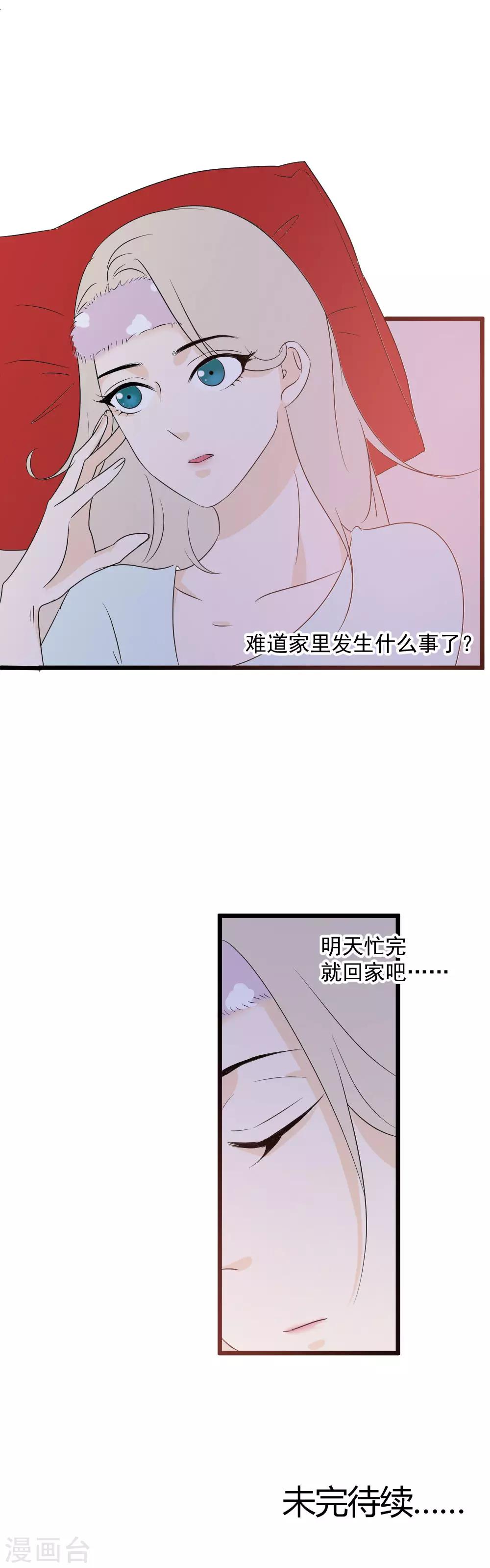 第47话 突如其来的胸咚？-第48话