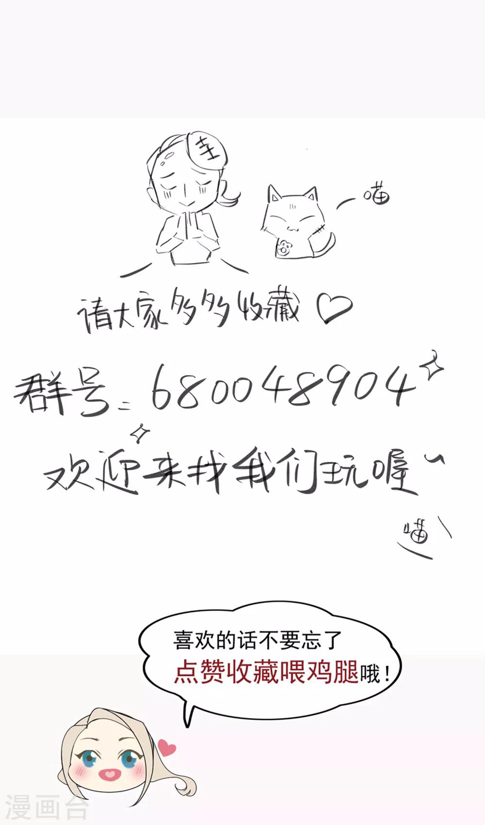 第47话 突如其来的胸咚？-第48话