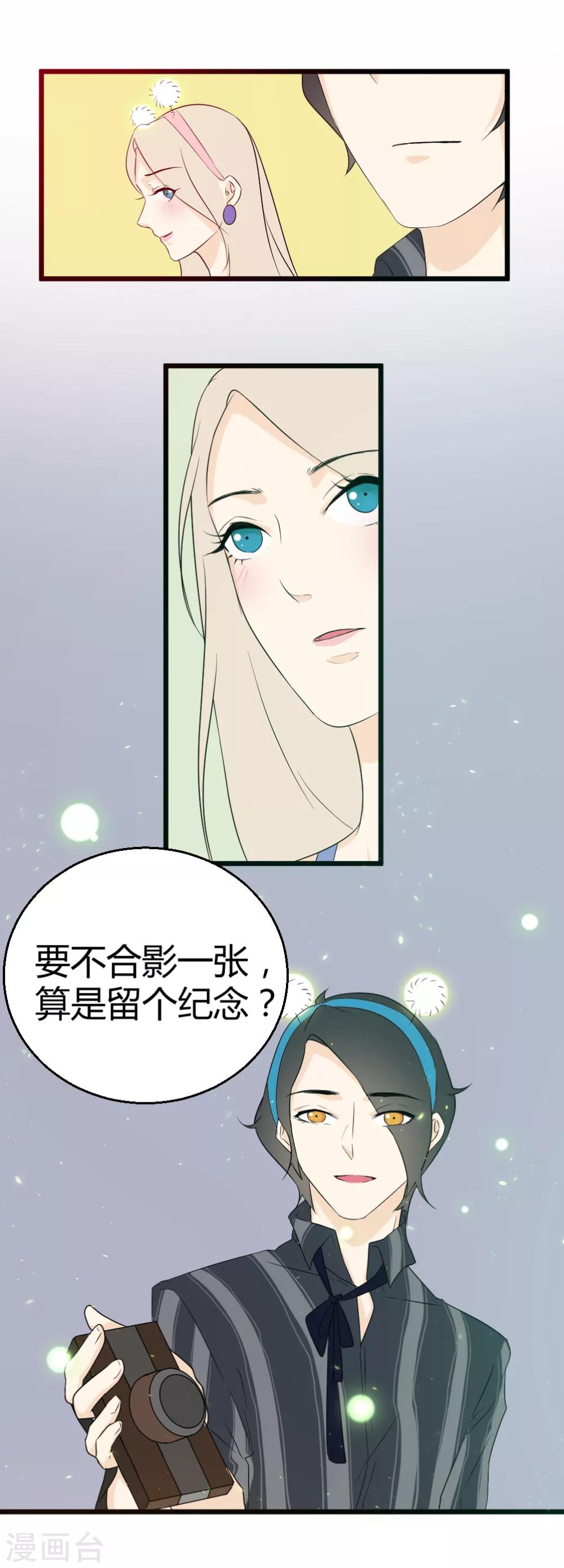 第47话 突如其来的胸咚？-第48话