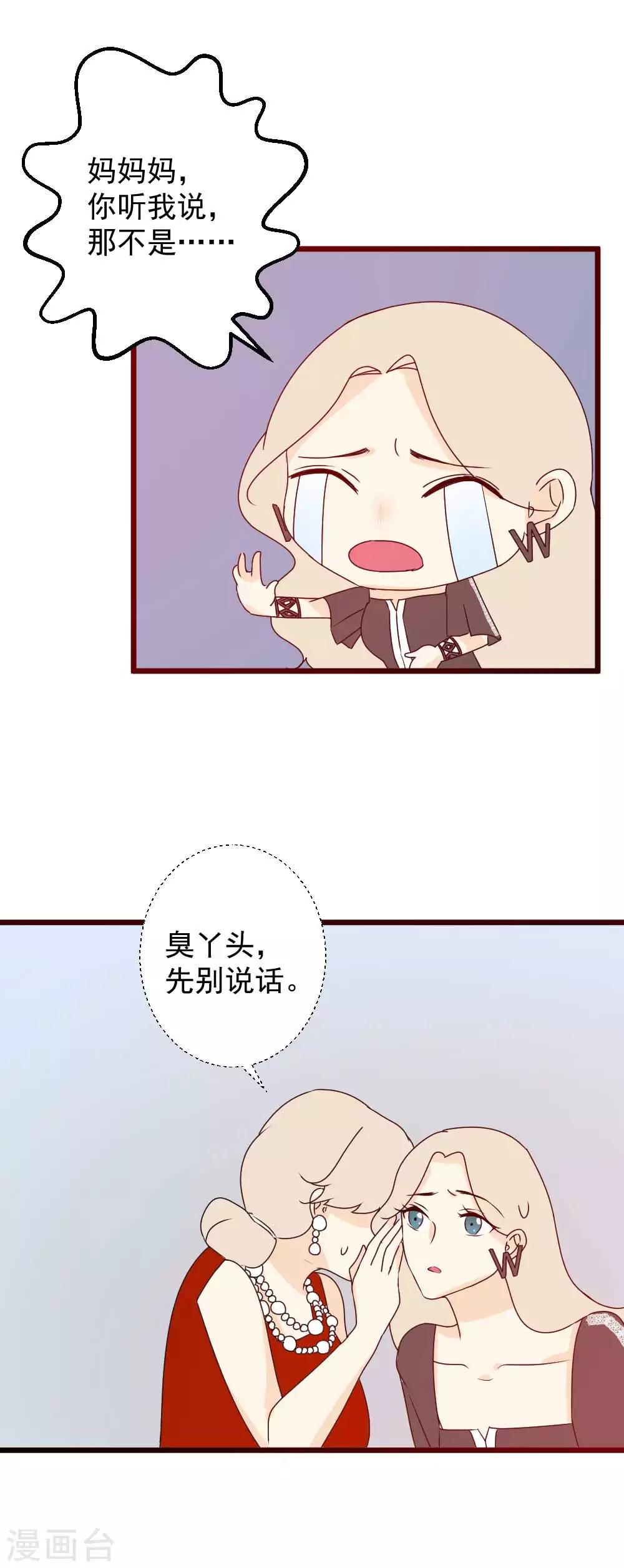 第49话 你能不能做我男朋友-第50话