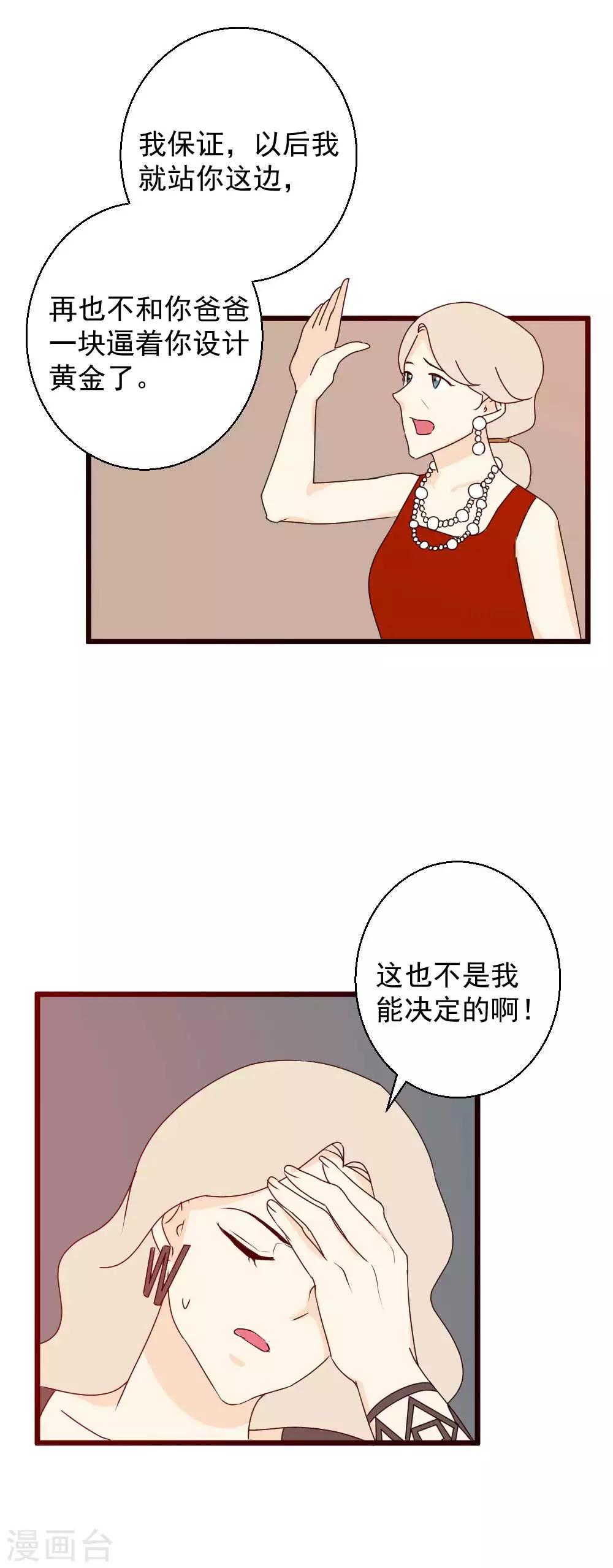 第49话 你能不能做我男朋友-第50话