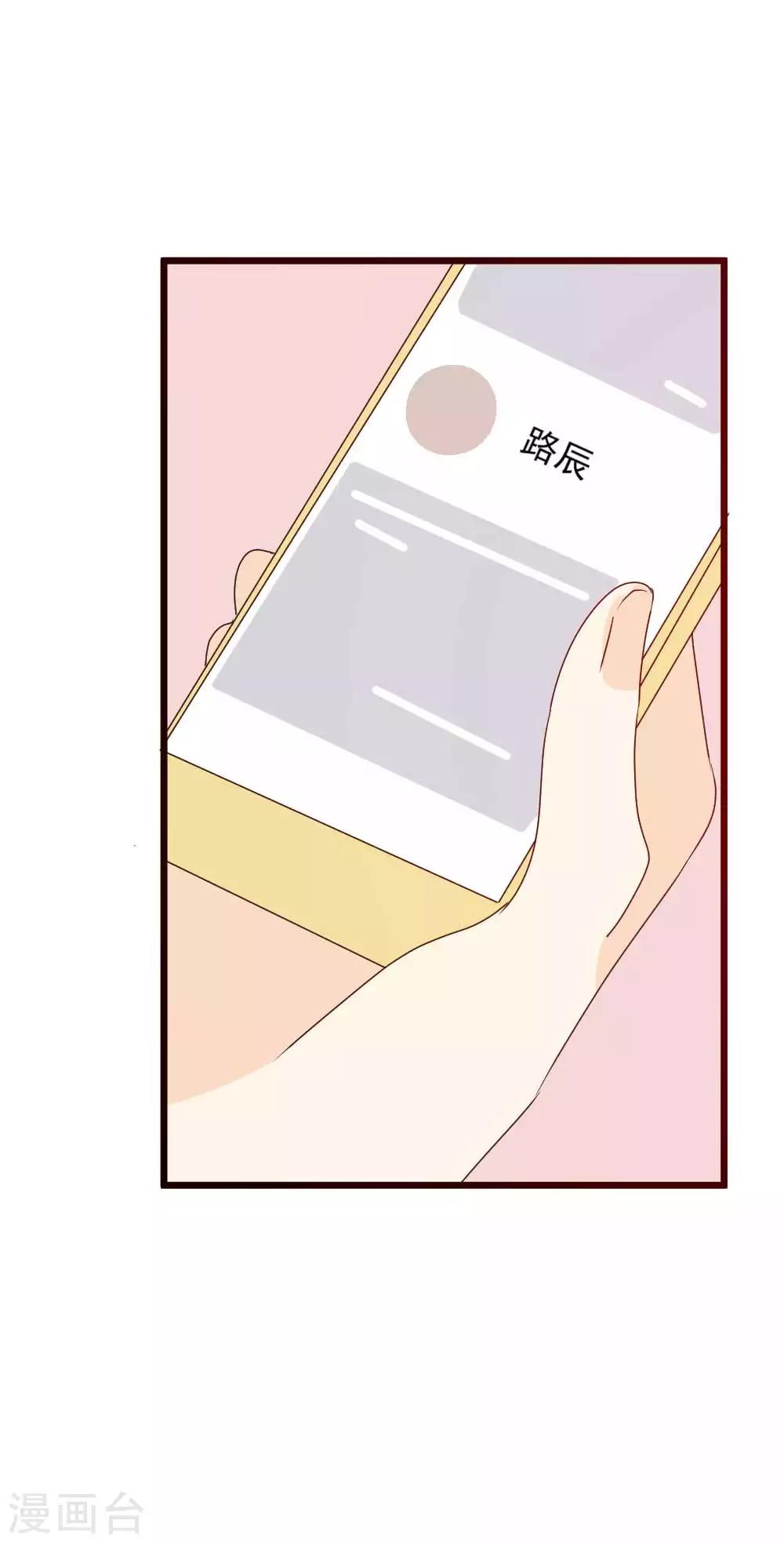 第49话 你能不能做我男朋友-第50话