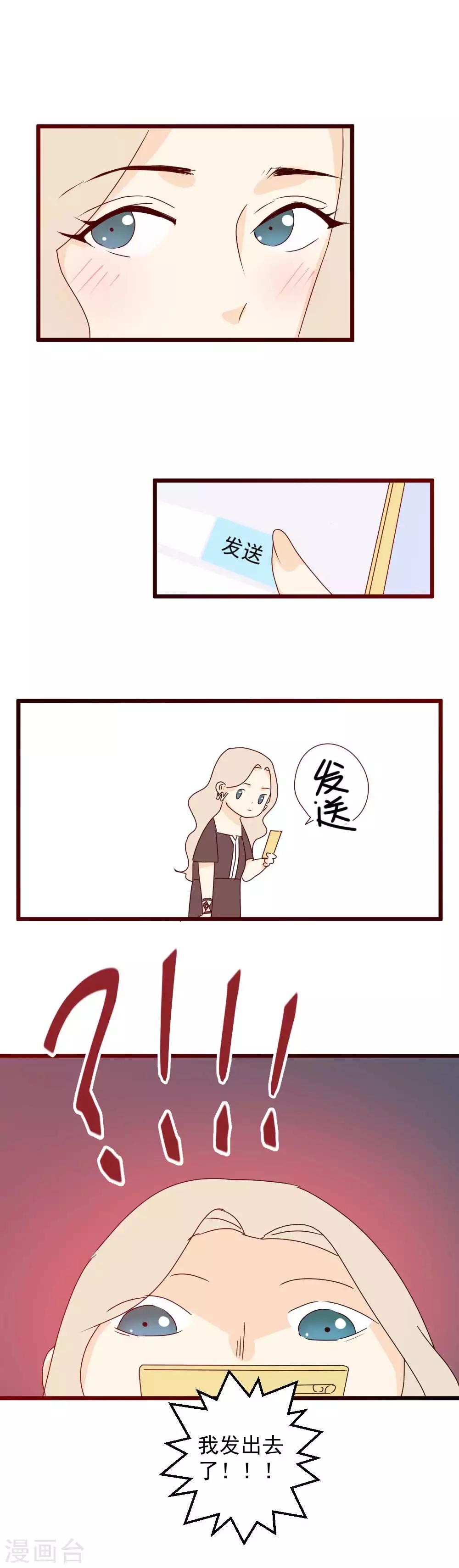 第49话 你能不能做我男朋友-第50话