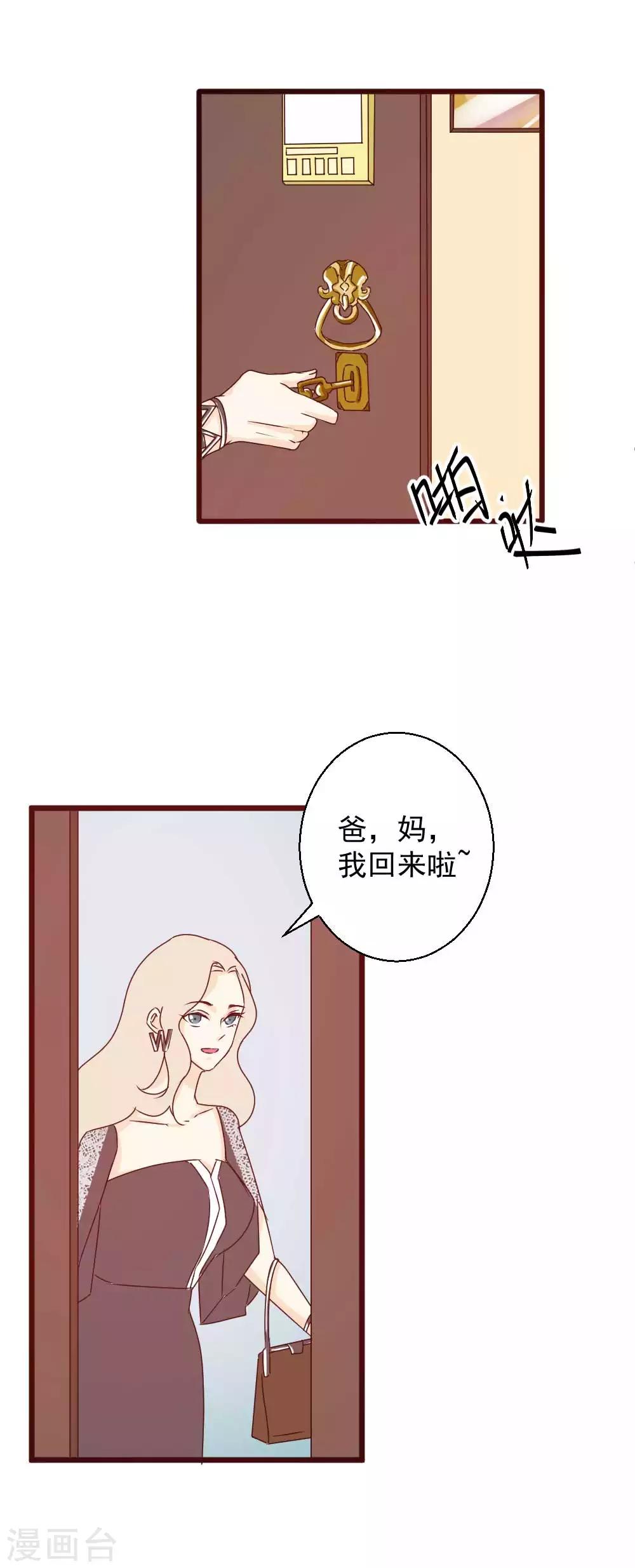 第49话 你能不能做我男朋友-第50话
