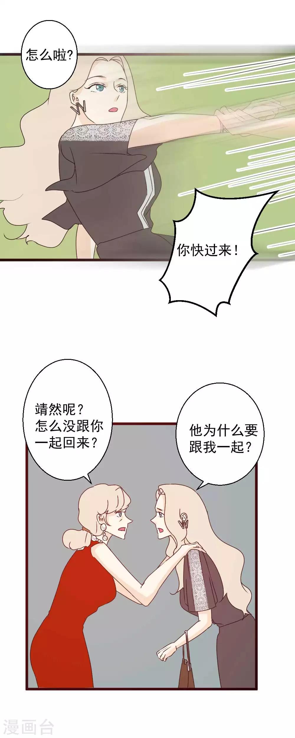第49话 你能不能做我男朋友-第50话