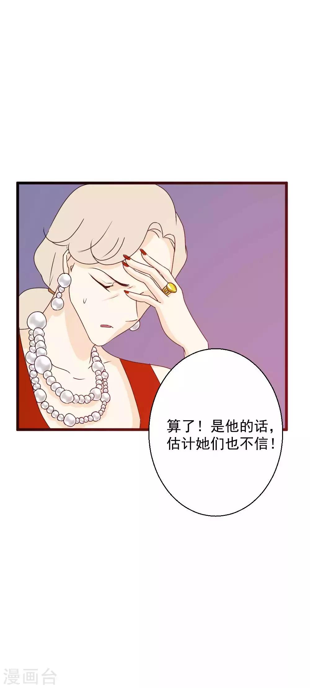 第49话 你能不能做我男朋友-第50话