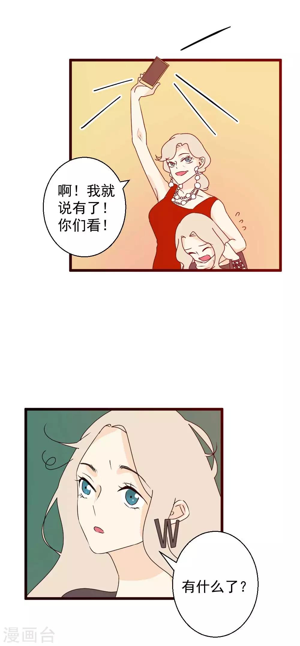 第49话 你能不能做我男朋友-第50话