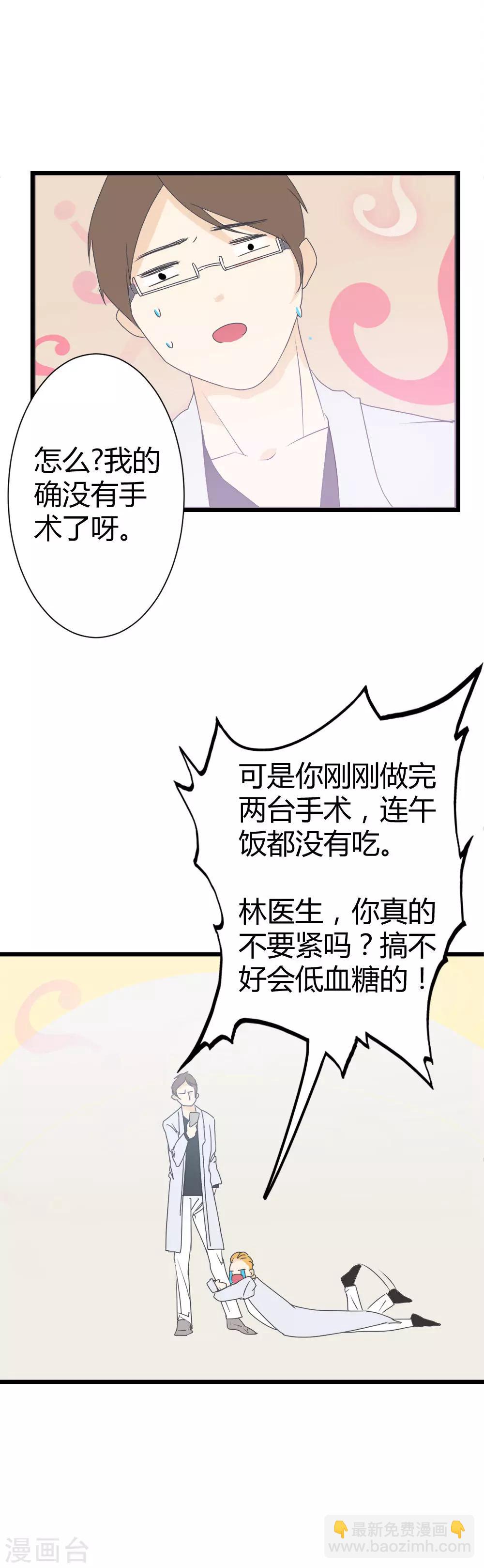 第5话 青梅竹马上线啦~-第6话