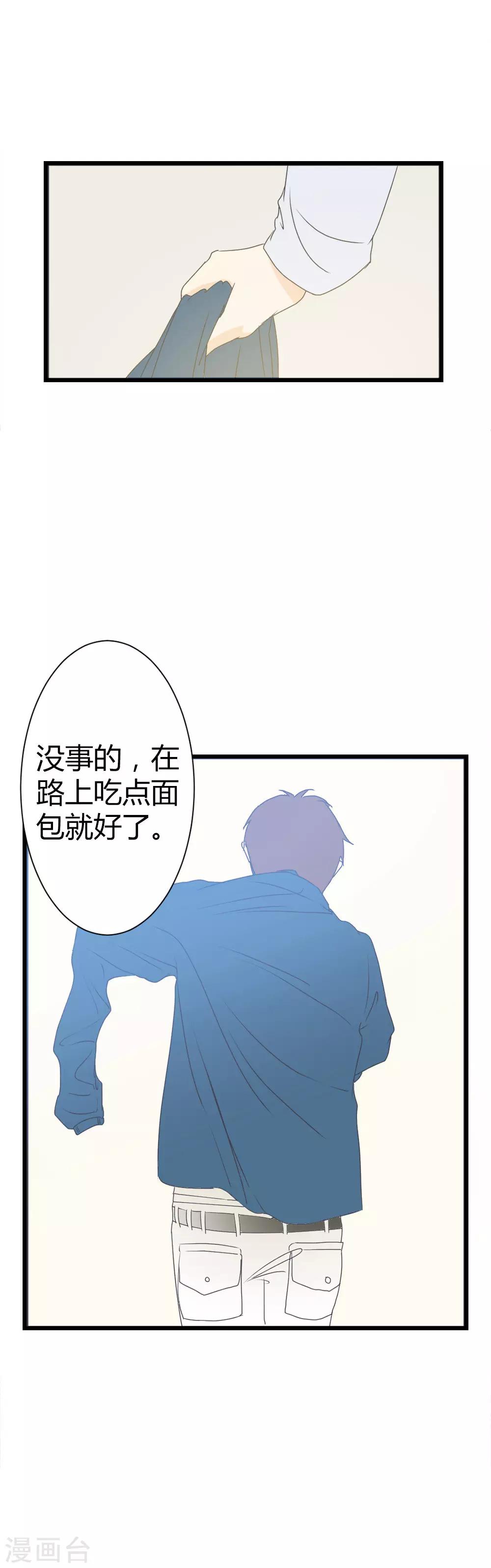 第5话 青梅竹马上线啦~-第6话