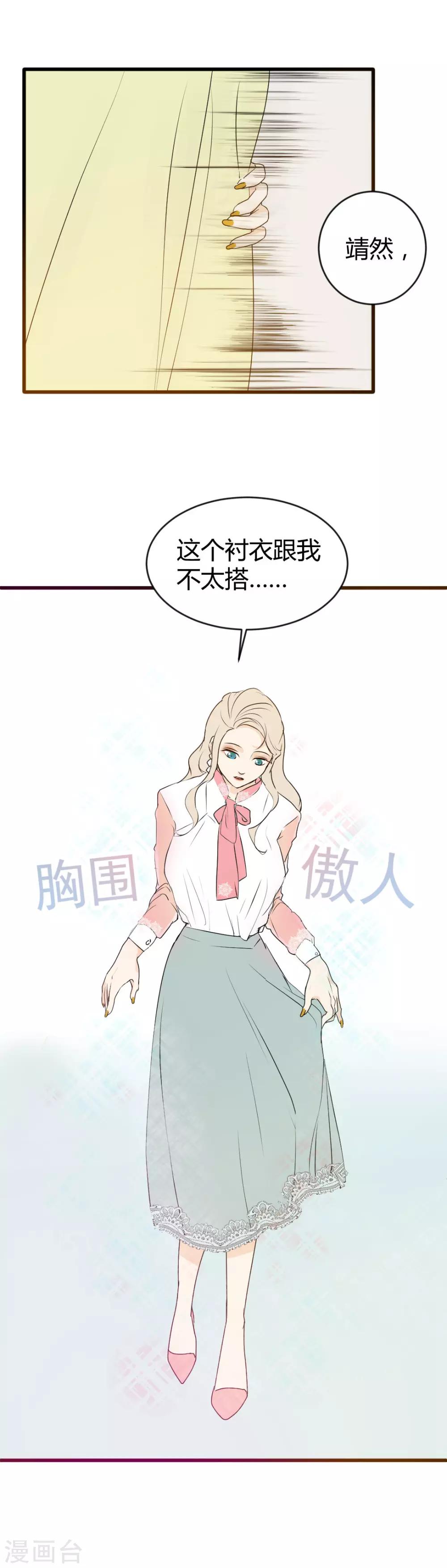 第5话 青梅竹马上线啦~-第6话