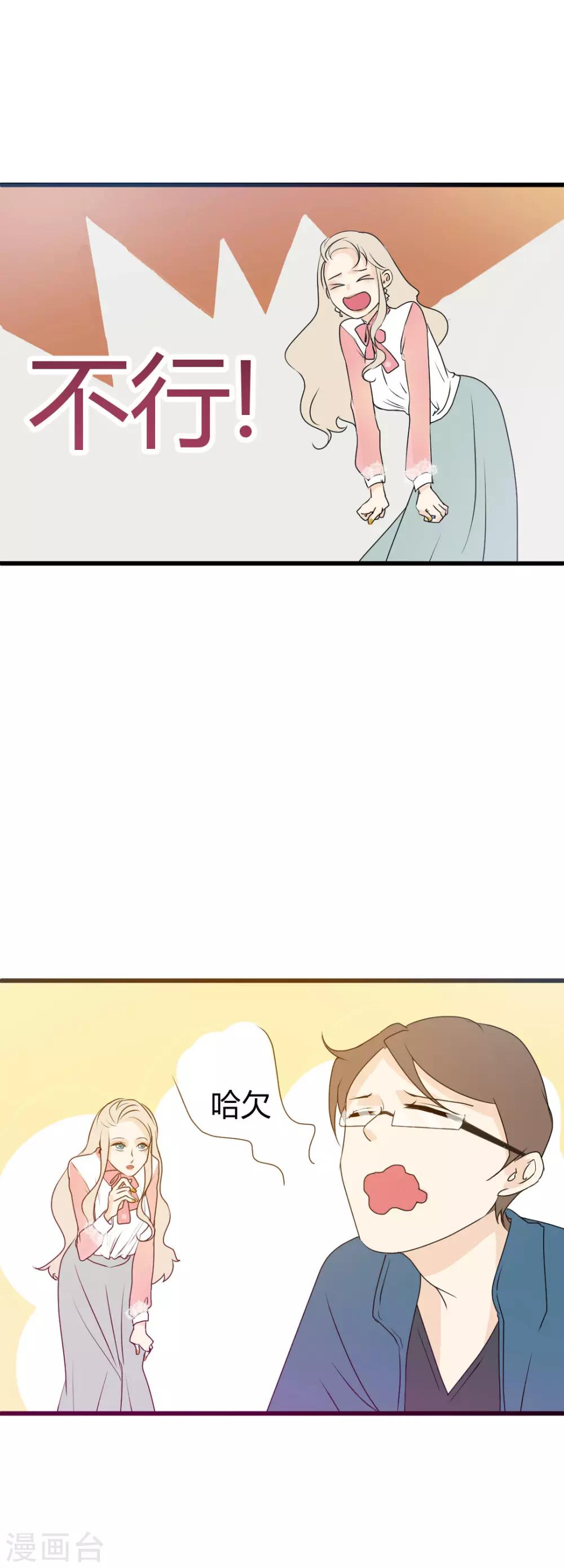 第5话 青梅竹马上线啦~-第6话