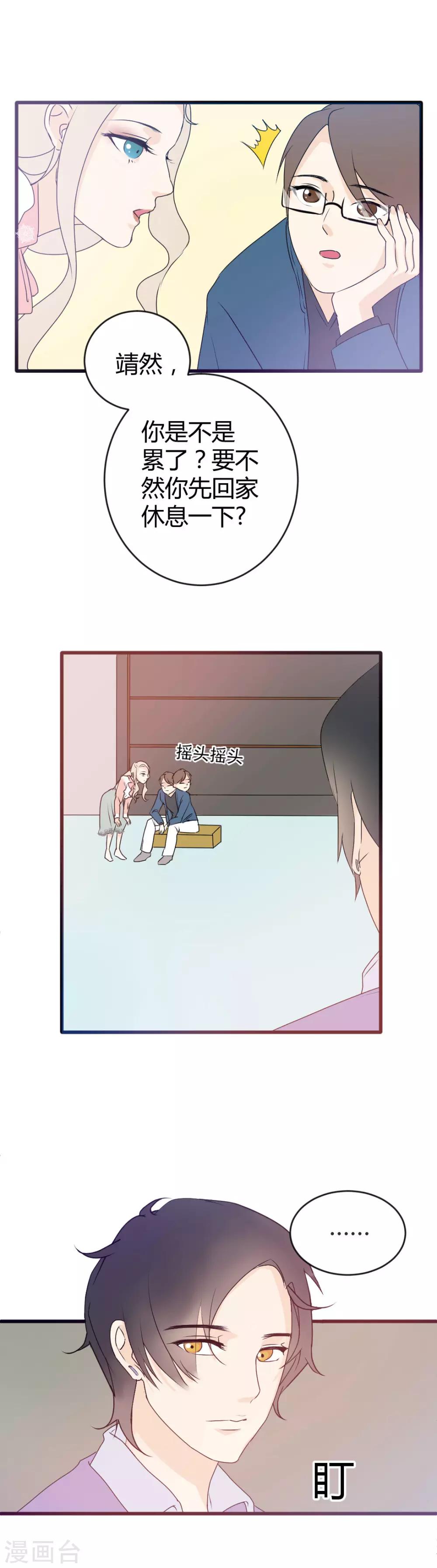 第5话 青梅竹马上线啦~-第6话