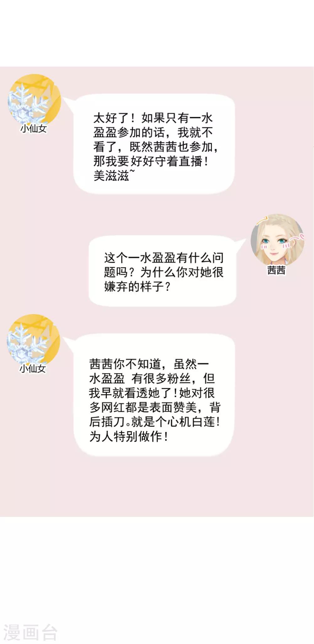 第5话 青梅竹马上线啦~-第6话