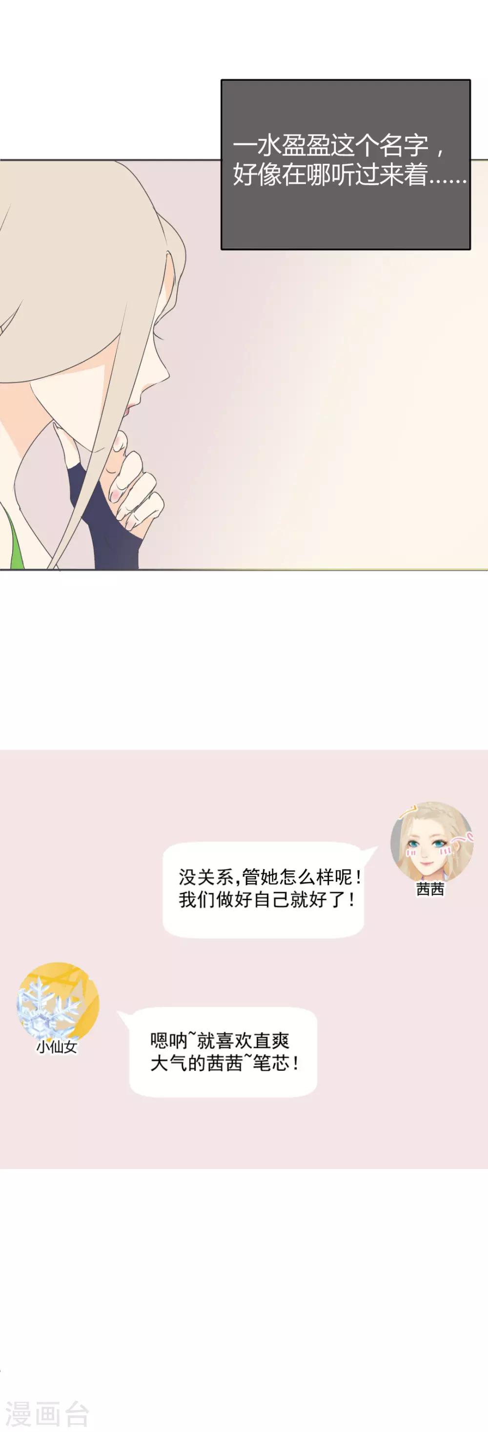 第5话 青梅竹马上线啦~-第6话