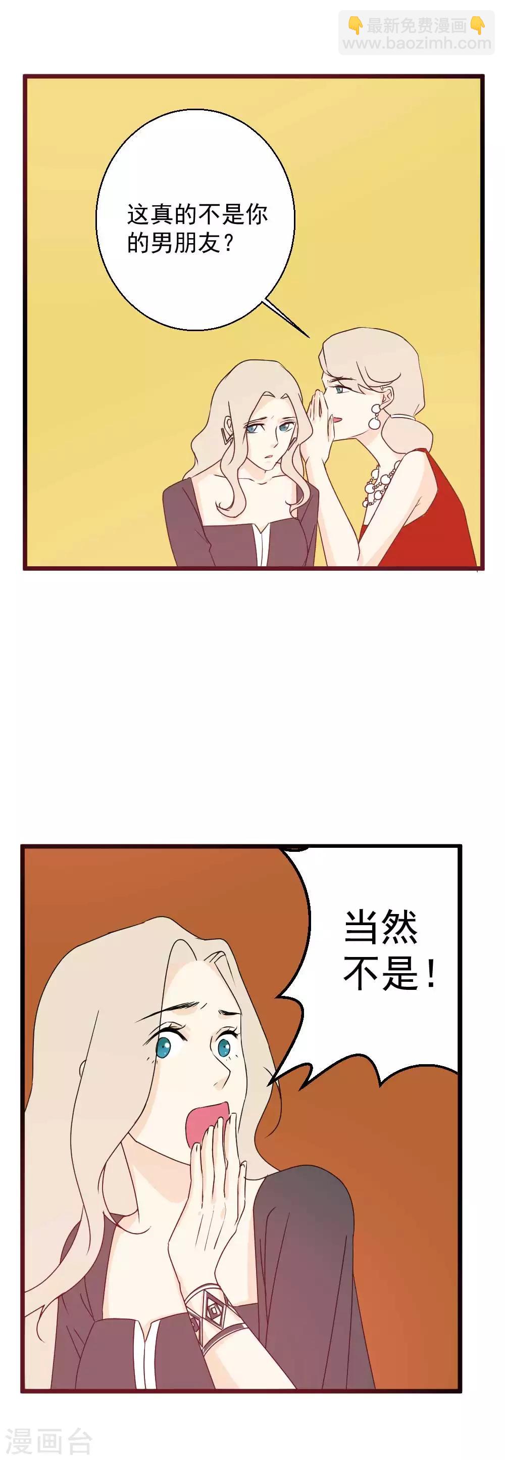 第51话 泄露者是路辰？！-第52话