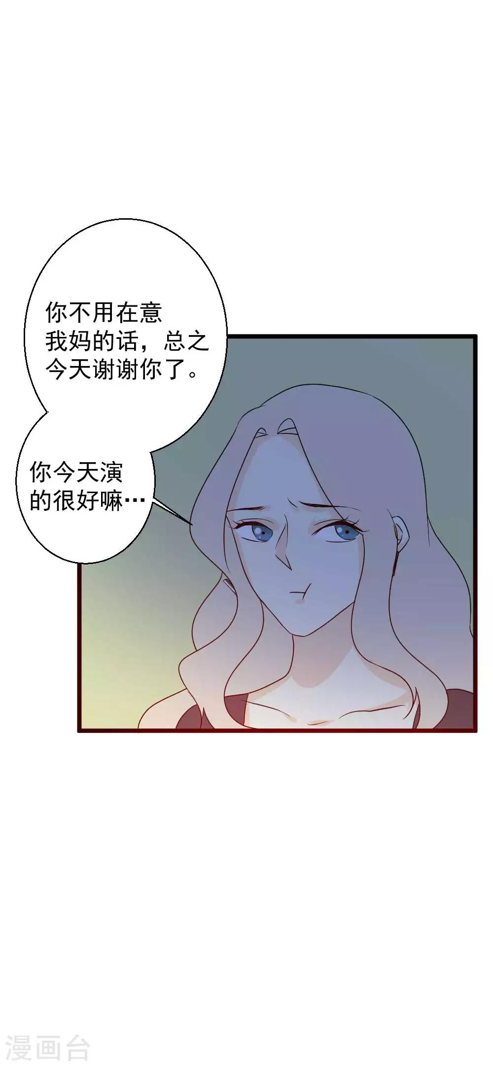 第51话 泄露者是路辰？！-第52话