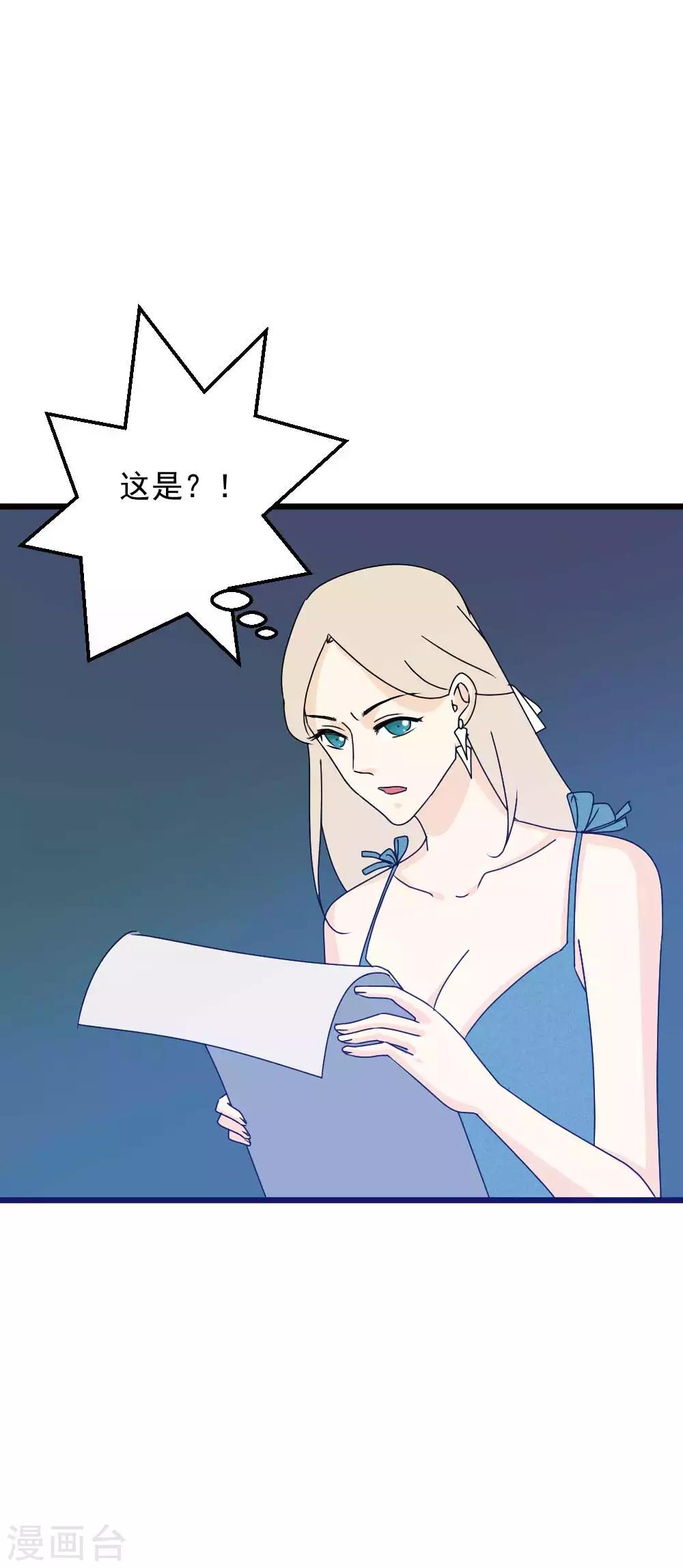 第51话 泄露者是路辰？！-第52话