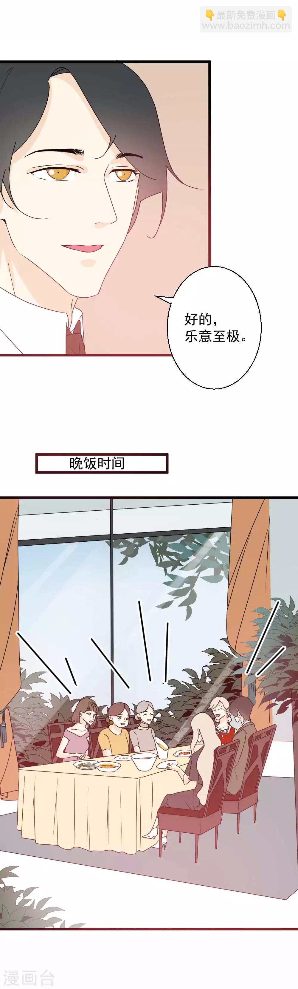 第51话 泄露者是路辰？！-第52话