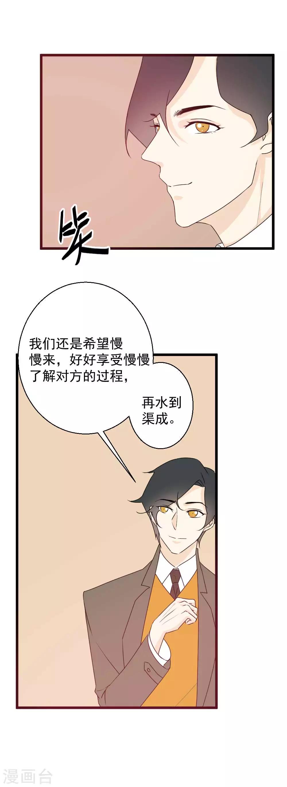 第51话 泄露者是路辰？！-第52话