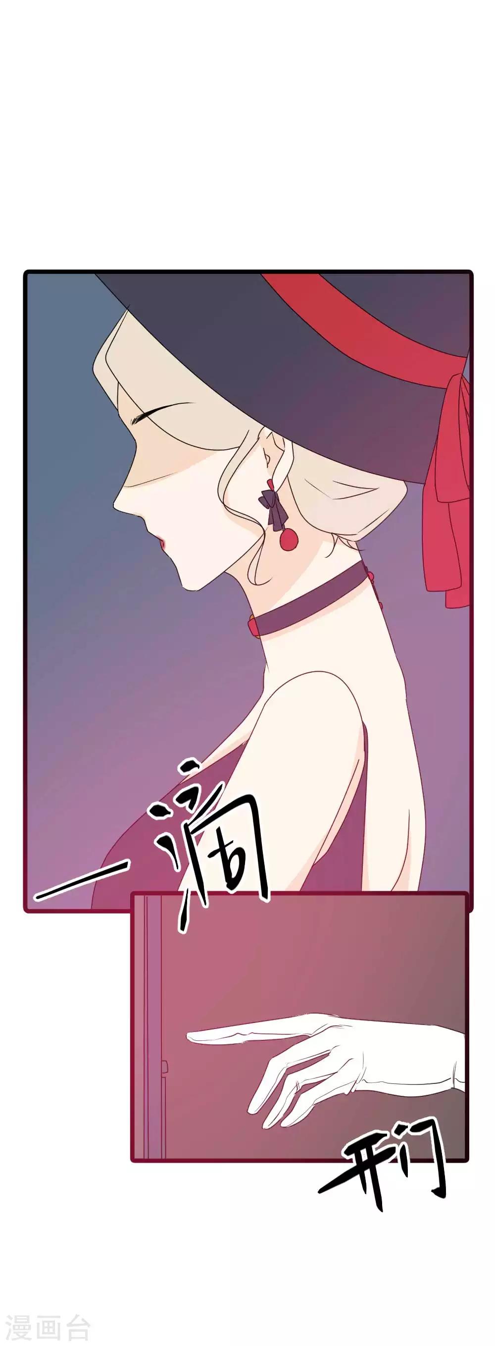 第53话 引蛇出洞-第54话