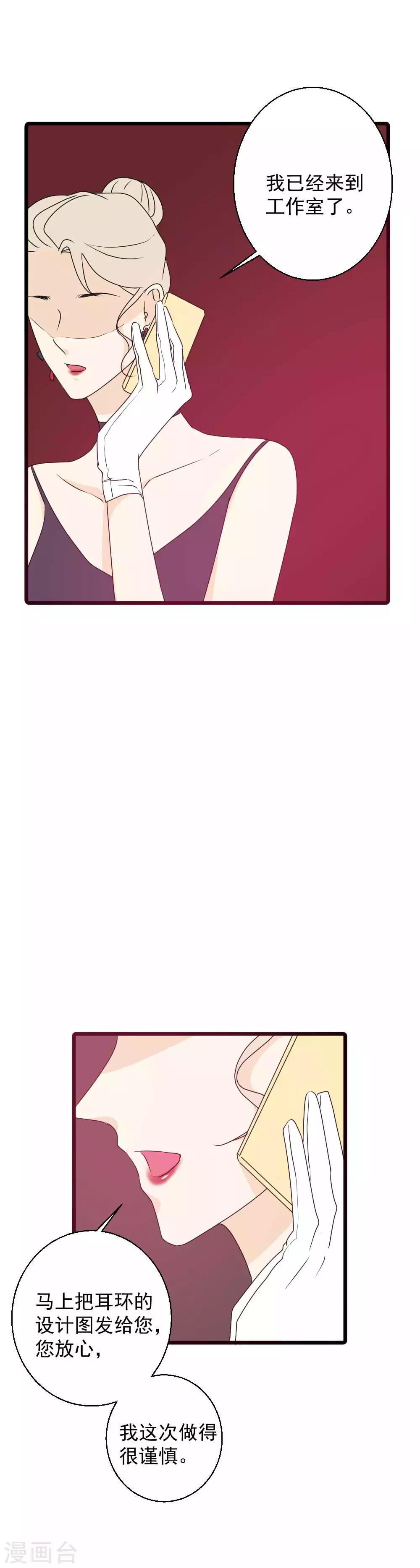 第53话 引蛇出洞-第54话