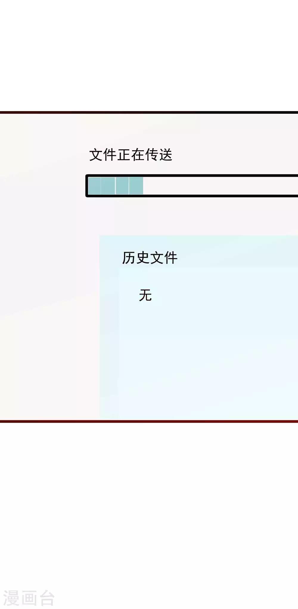 第53话 引蛇出洞-第54话