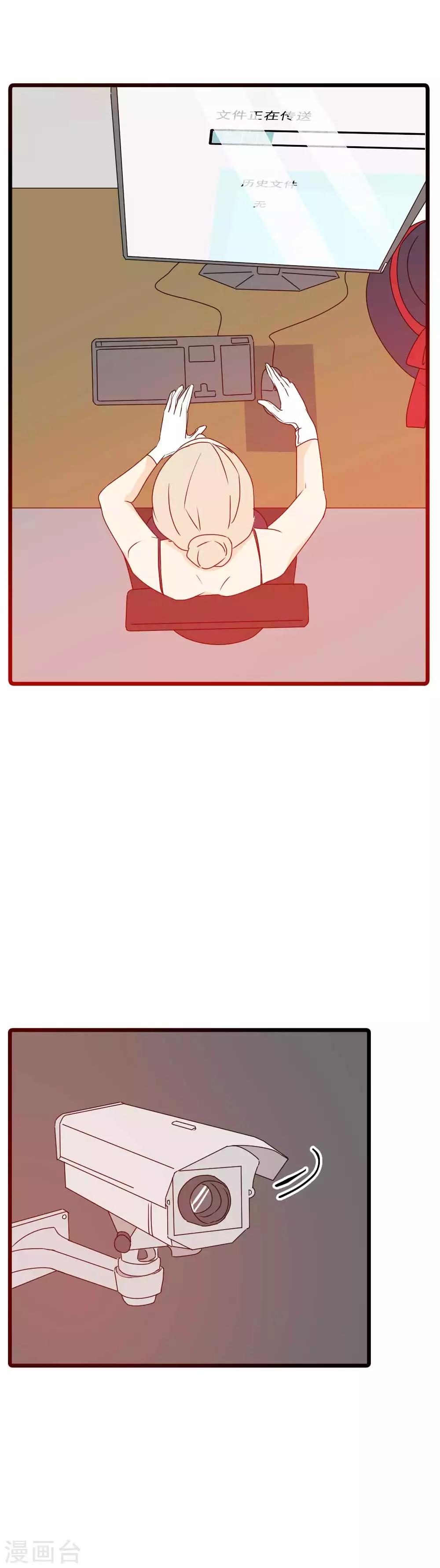 第53话 引蛇出洞-第54话
