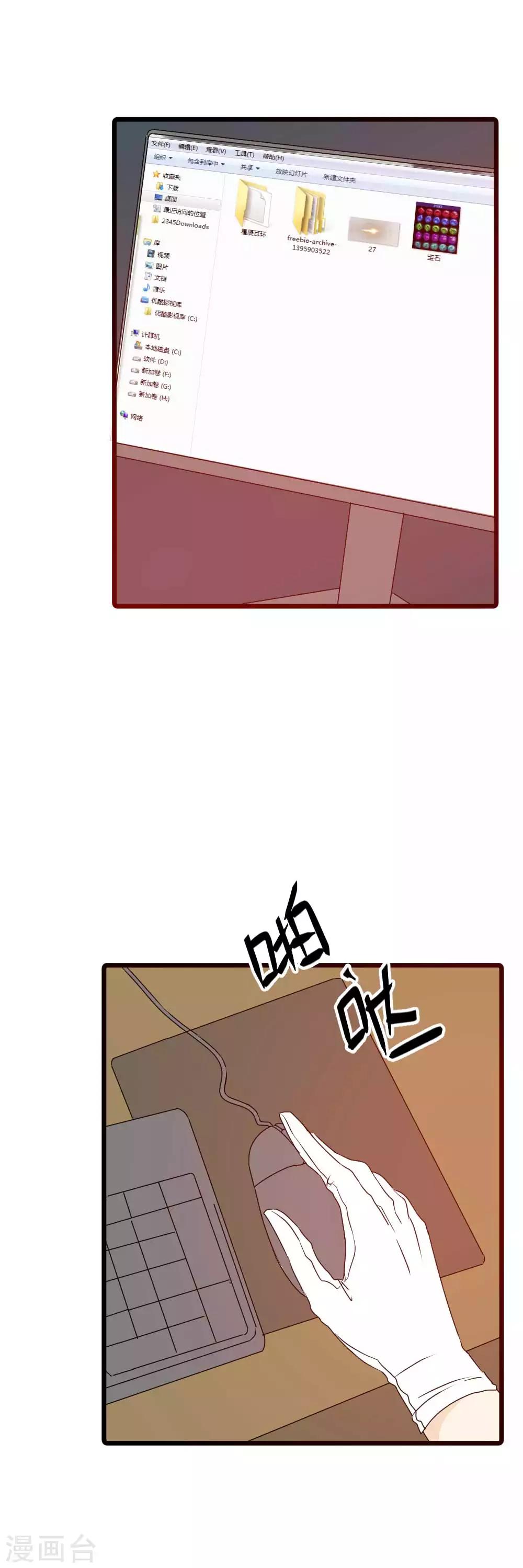 第53话 引蛇出洞-第54话