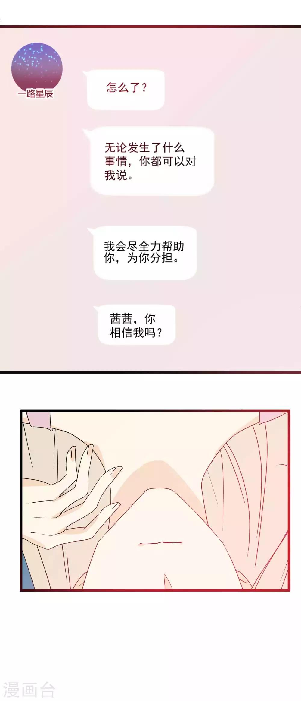 第53话 引蛇出洞-第54话