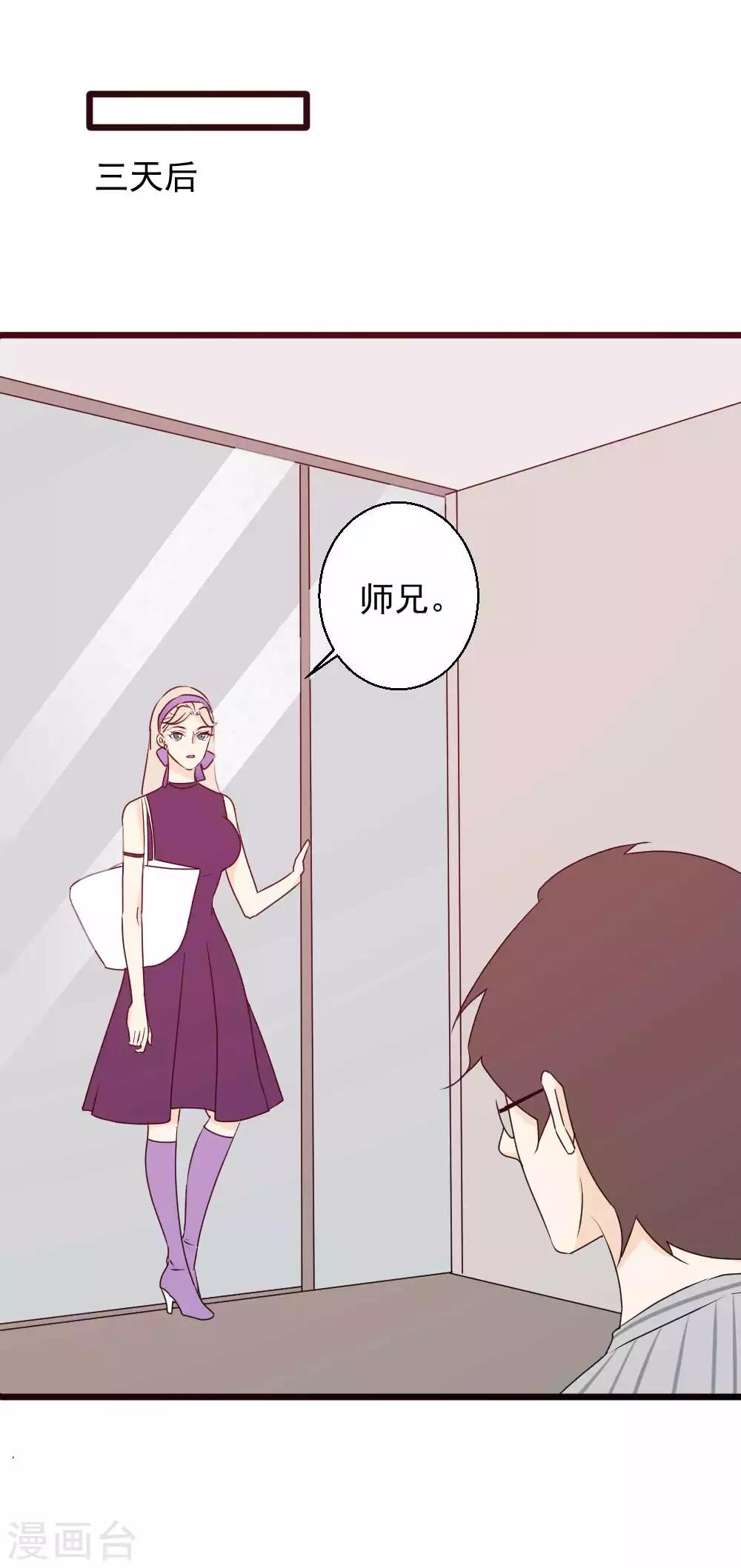 第53话 引蛇出洞-第54话