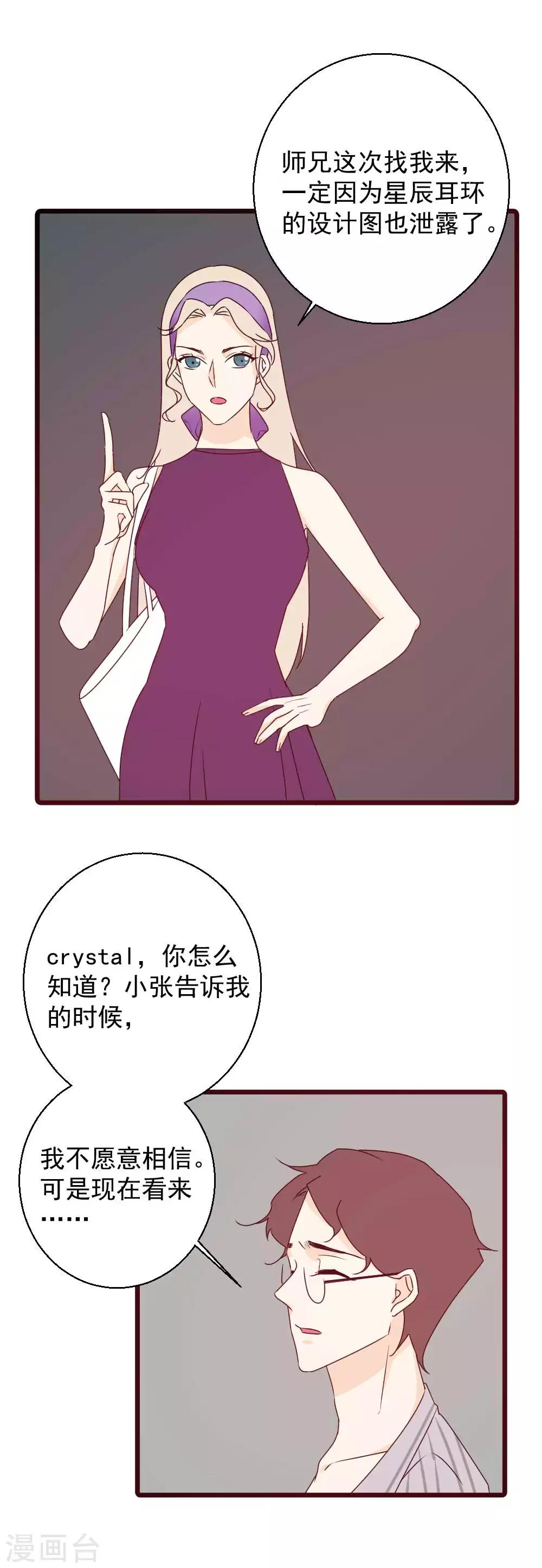 第53话 引蛇出洞-第54话