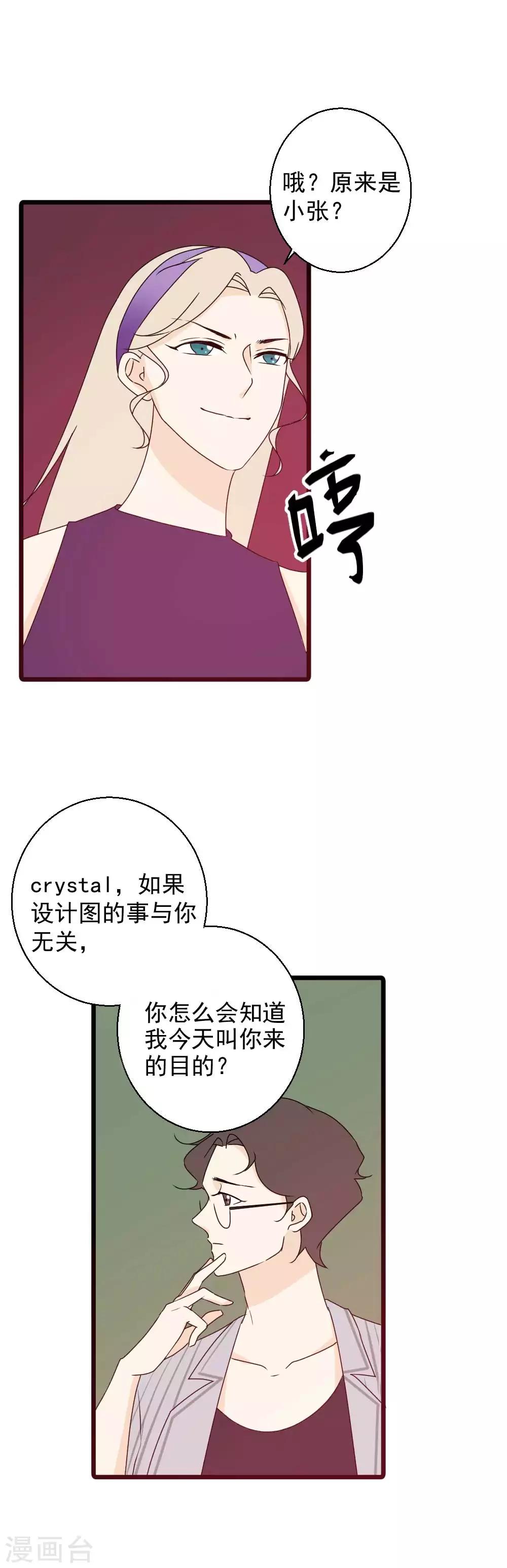 第53话 引蛇出洞-第54话