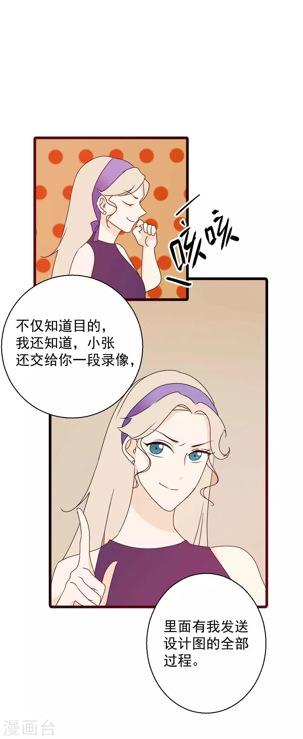 第53话 引蛇出洞-第54话