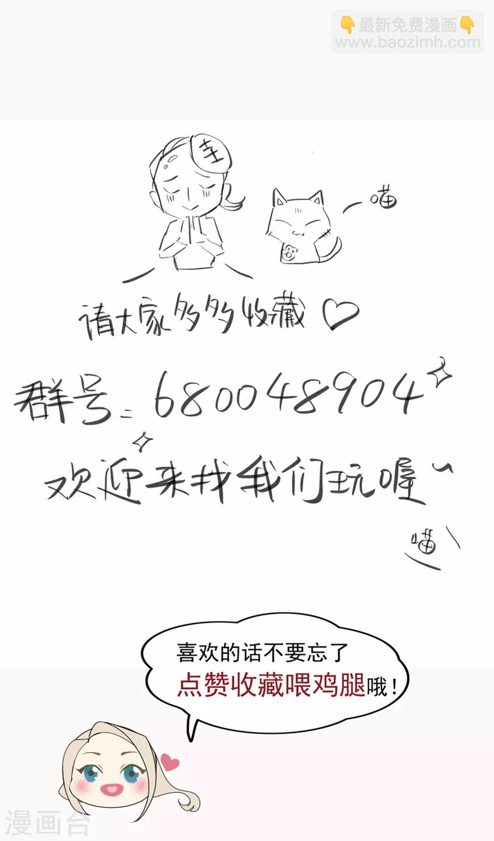 第53话 引蛇出洞-第54话
