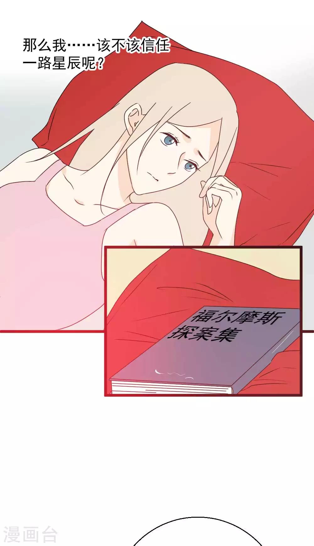 第53话 引蛇出洞-第54话