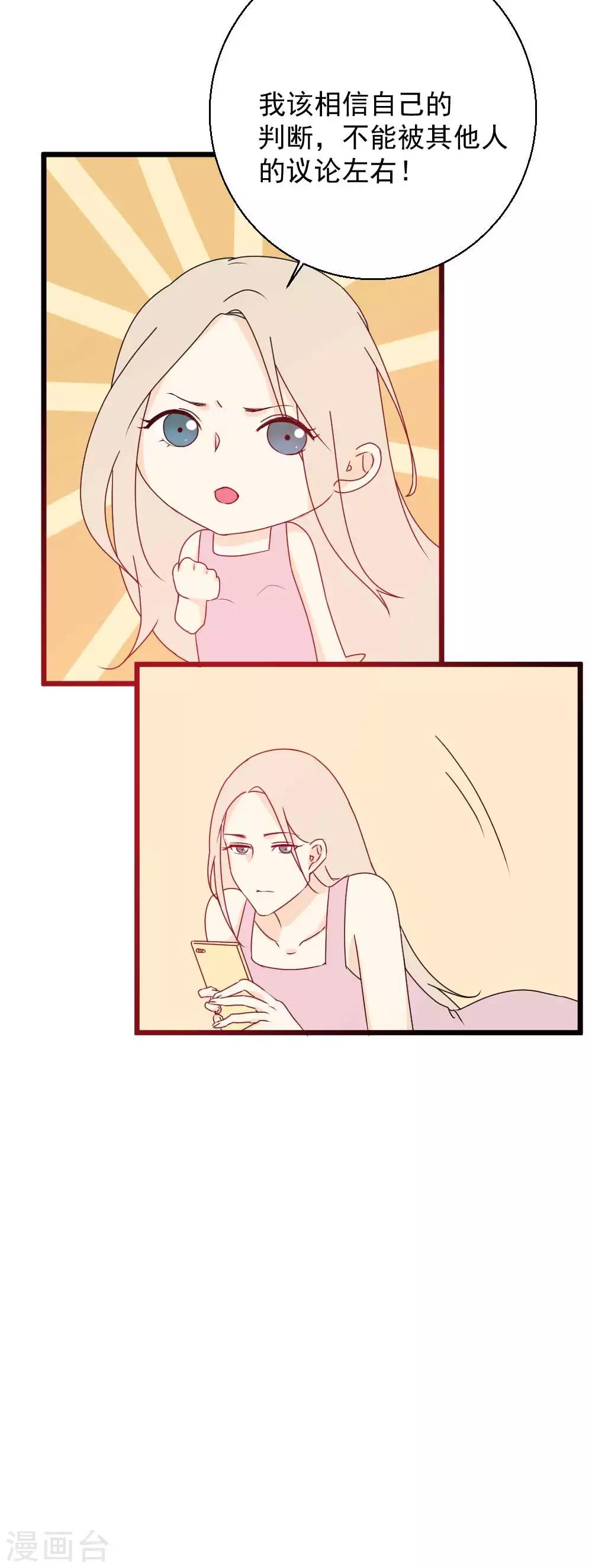 第53话 引蛇出洞-第54话