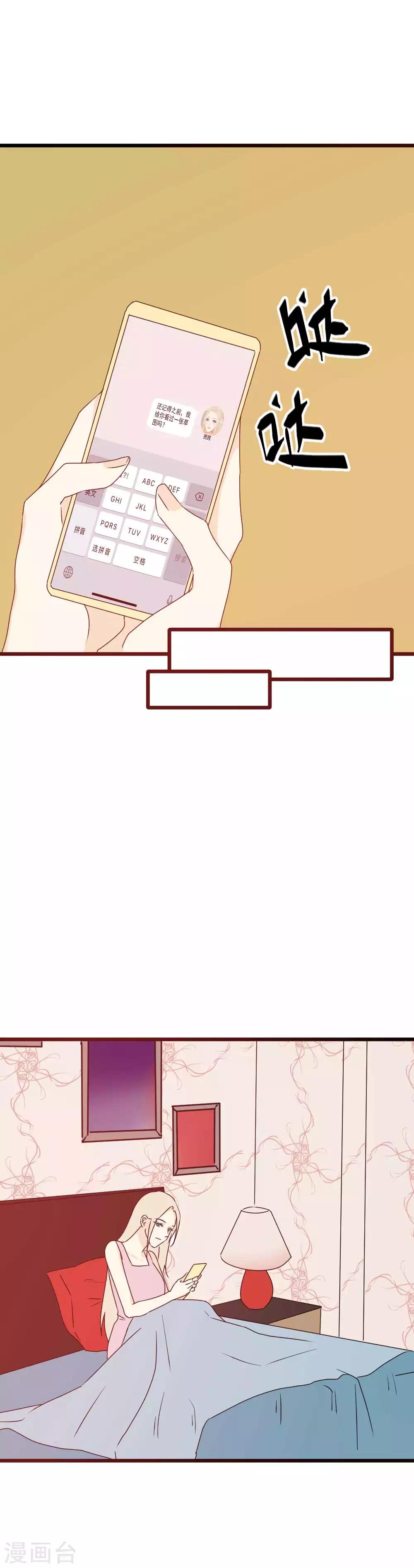 第53话 引蛇出洞-第54话