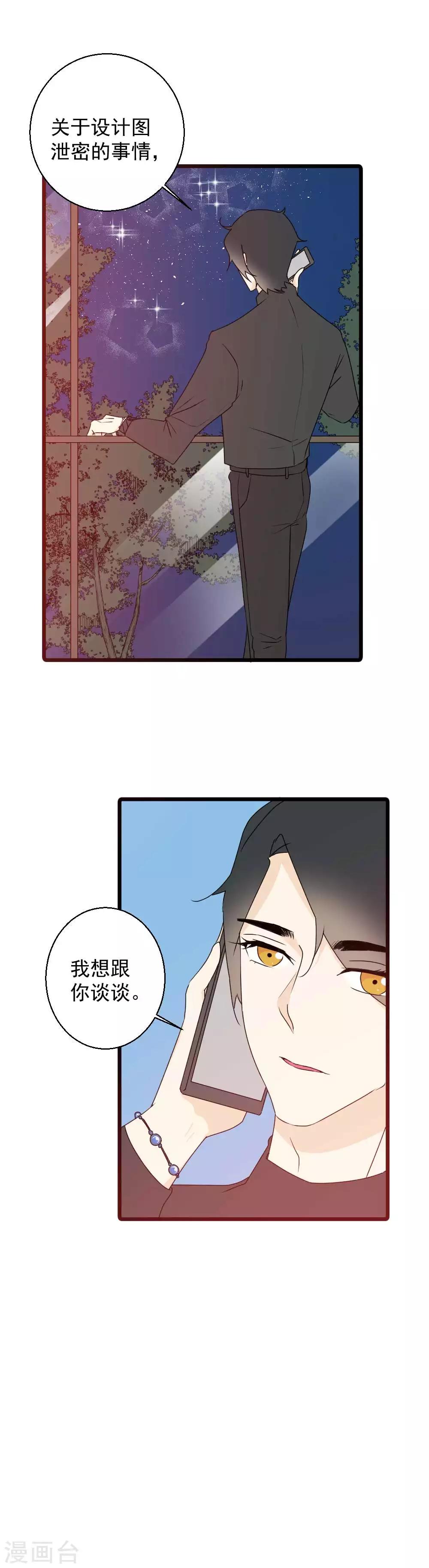 第53话 引蛇出洞-第54话